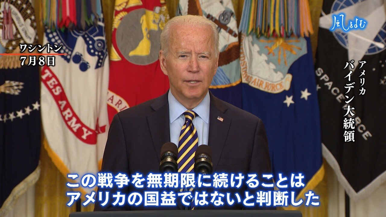 21年9月5日放送風をよむ アフガニスタン 大国の思惑 サンデーモーニング スタッフノート Note 21年9月5日放送風をよむ アフガニスタン 大国の思惑 サンデーモーニング スタッフノート Note