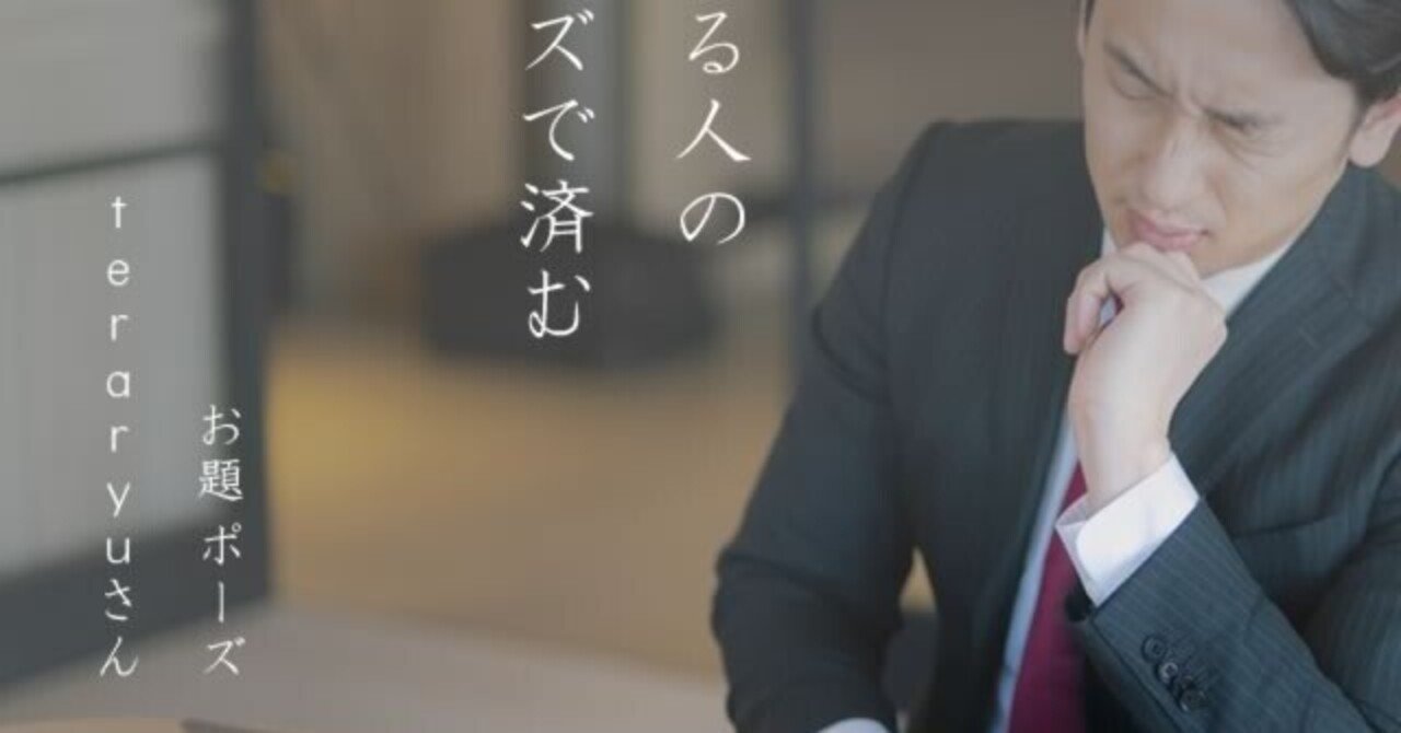 考える人のポーズで済む会議 お題 ポーズ Teraryuさん 川柳投稿まるせん Note