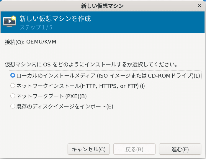 03-03-新しい仮想マシンを作成