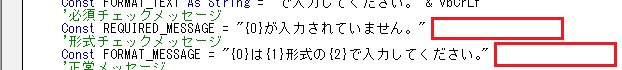 250_改行文字を追加
