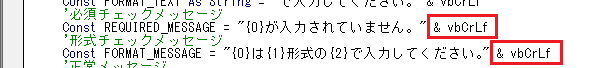 260_改行文字を追加.したpng