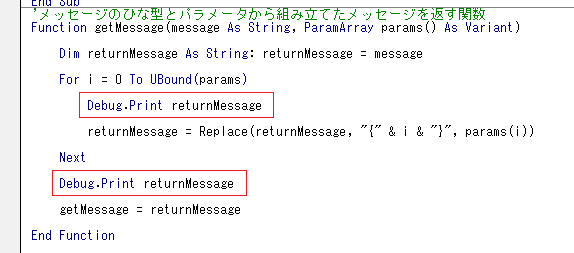 400_デバッグコードの追加