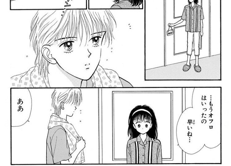 大人になって何思ふ 漫画編1 Ayumi I Note