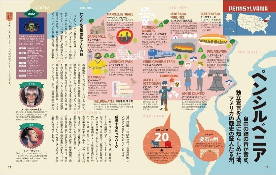 21 09 05 地図でスッと頭に入るアメリカ ヨーロッパ Missy みっしー Note 21 09 05 地図でスッと頭に入るアメリカ ヨーロッパ Missy みっしー Note