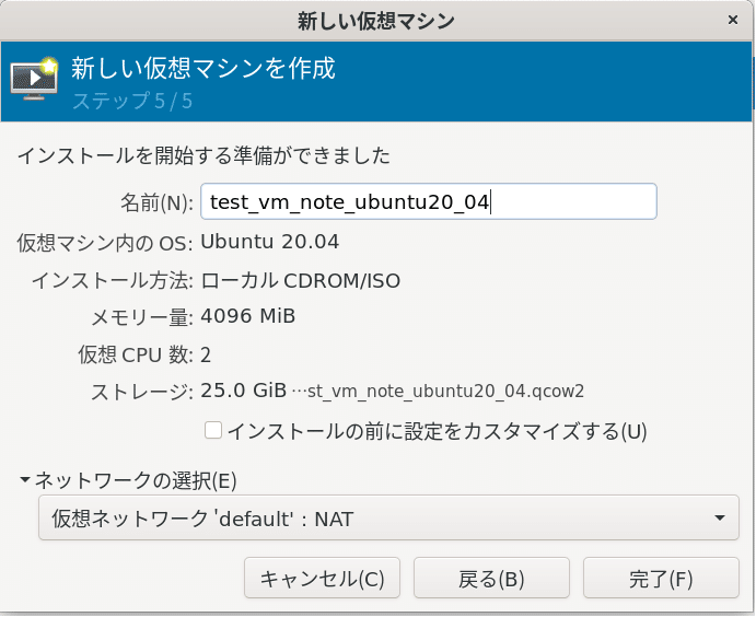 03-06-ホスト名と接続先ネットワークの設定.drawio