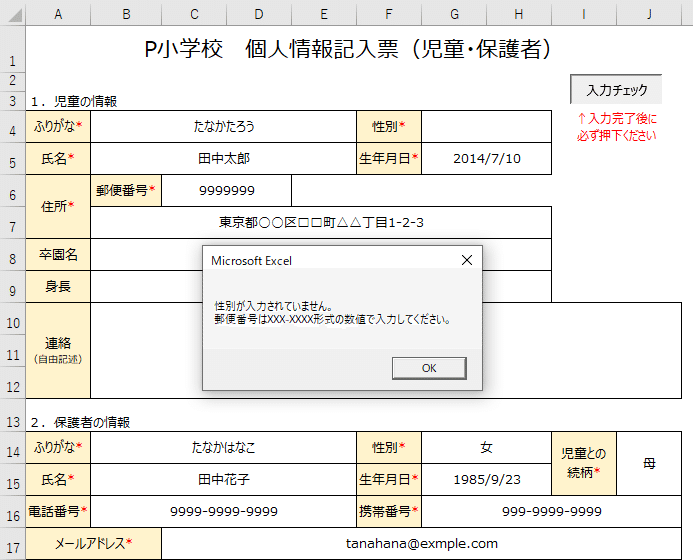 420_動作確認1結果