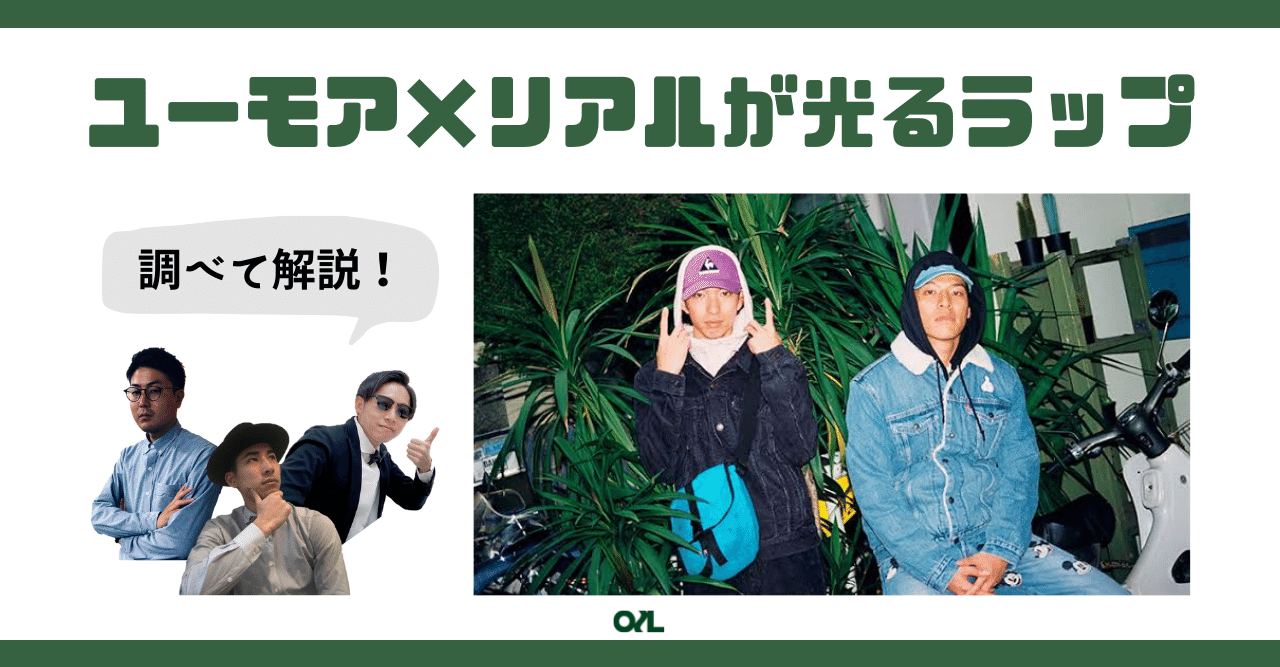 日本語ラップ入門】面白いだけじゃない！SUSHIBOYSの「350