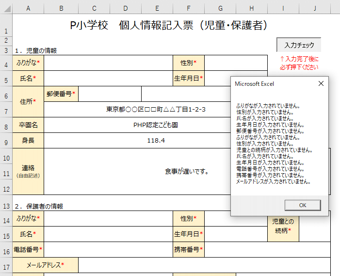 450_動作確認3結果