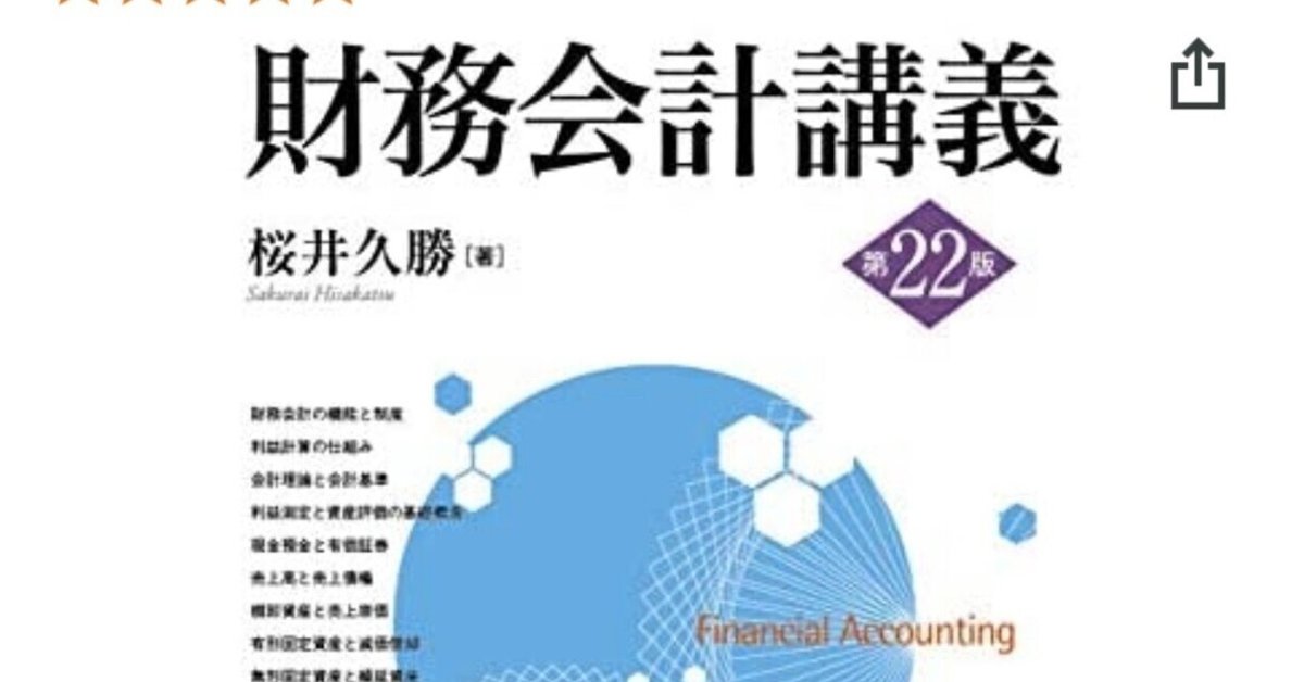 財務諸表は三角でわかる 数字の読めない社長の定番質問に答えた
