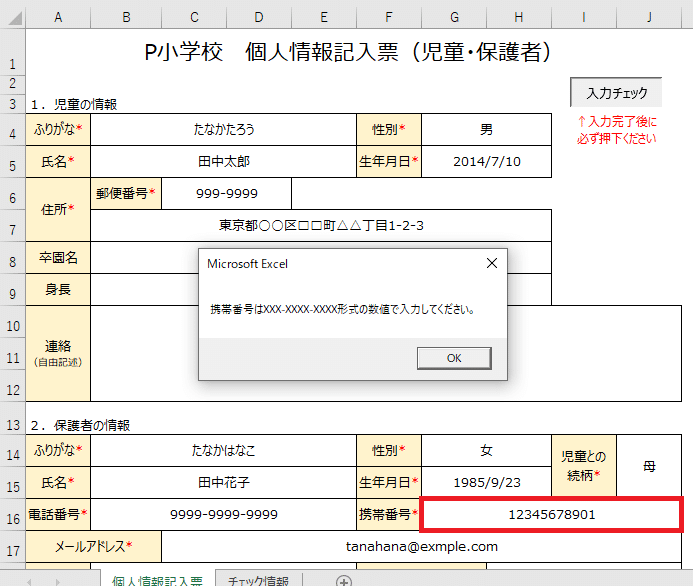 500_動作確認6結果