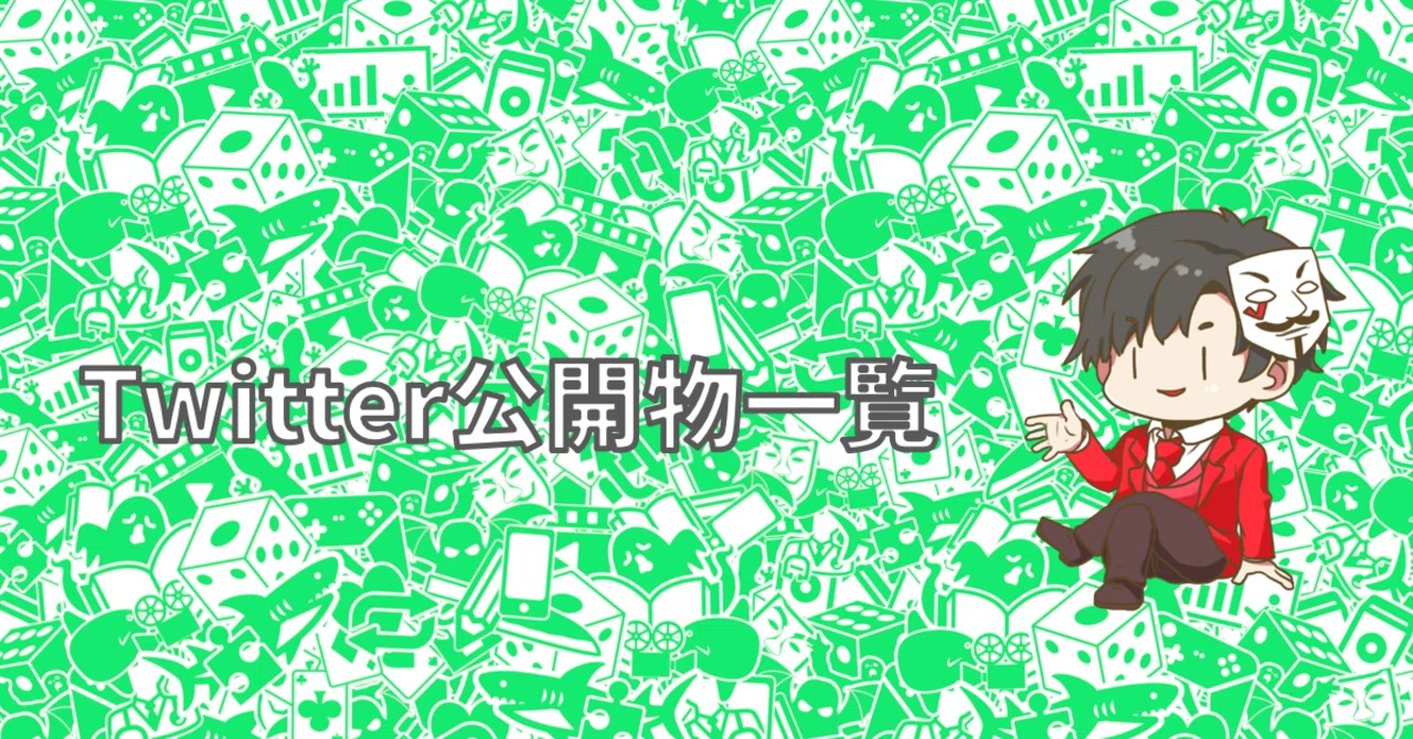 こんばんは、ペリー-V-HTNです。 この記事では私がTwitterで公開しているTRPGシステムやマシュマロ等についてまとめます。   配信コミュニティ  YouTubeチャンネル https://www.youtube.com/@perry-v-htn  Twitter以外のSNS  最近どうにもTwitterの動きが不穏なので別のSNSについて記載しておきます。 メインで使用していくかは不明です。  ①BlueSky ゆるっと運用。比較的います。  


ペリー-V-HTN (@perry-trpg.bsky.social)


ペリー-V-HTNがフルネーム。TRPG、最近はビ
