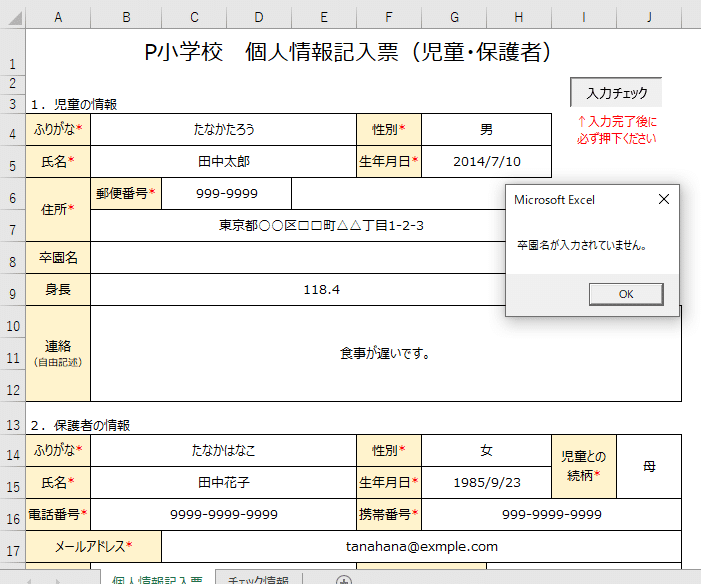 540_動作確認7結果