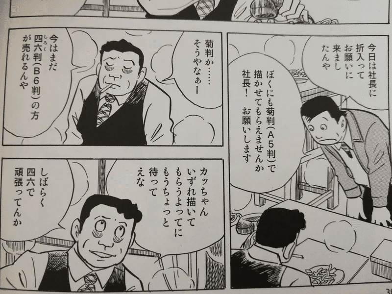日の丸文庫「影」山田秀三社長の貴重な寄稿│辰巳ヨシヒロ