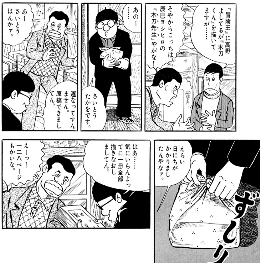 日の丸文庫「影」山田秀三社長の貴重な寄稿│辰巳ヨシヒロ、さいとう