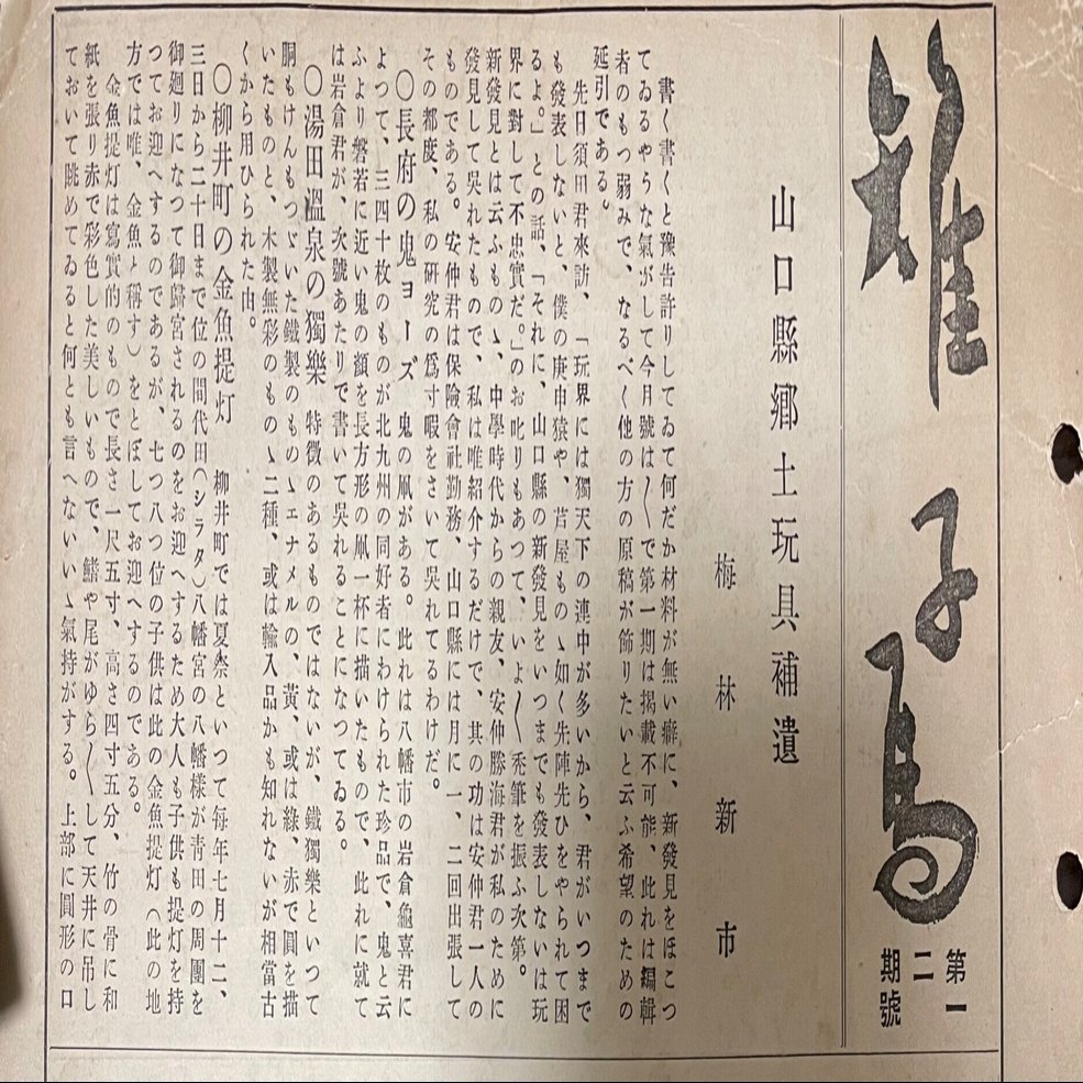 江戸期 『 仙台藩儒 佐々城朴安・正庵 草稿（救民単方のこと）など 四通 』 古文書