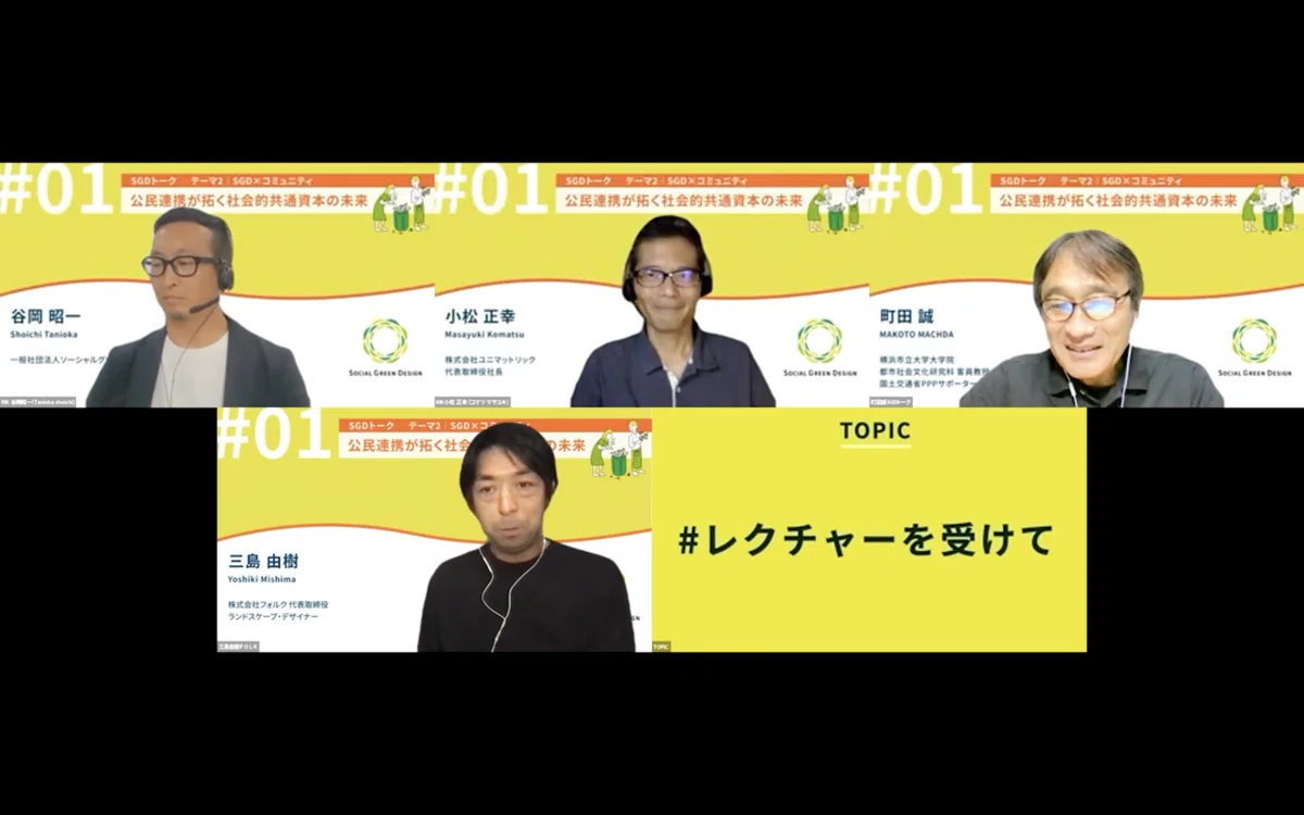 スクリーンショット 2021-09-05 13.58.38