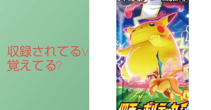パックごとのルール持ちポケモン一覧 リユルン Note
