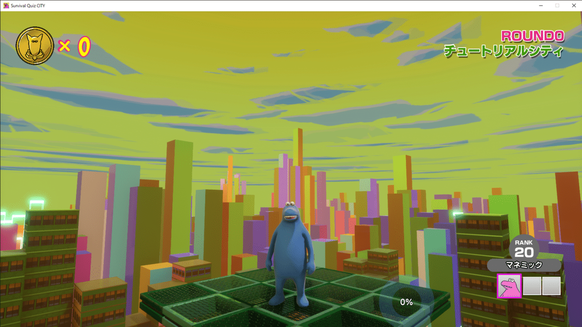 マネトラダムスの大予言～「Survival Quiz CITY」は絶対にVで大流行