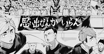 未開封 ハイキュー 横断幕 稲荷崎高校 スリーブ 『思い出なんかいらん』 最終値下げ】ハイキュー！！ 稲荷崎高校(横断幕) 思い出なんかいらん