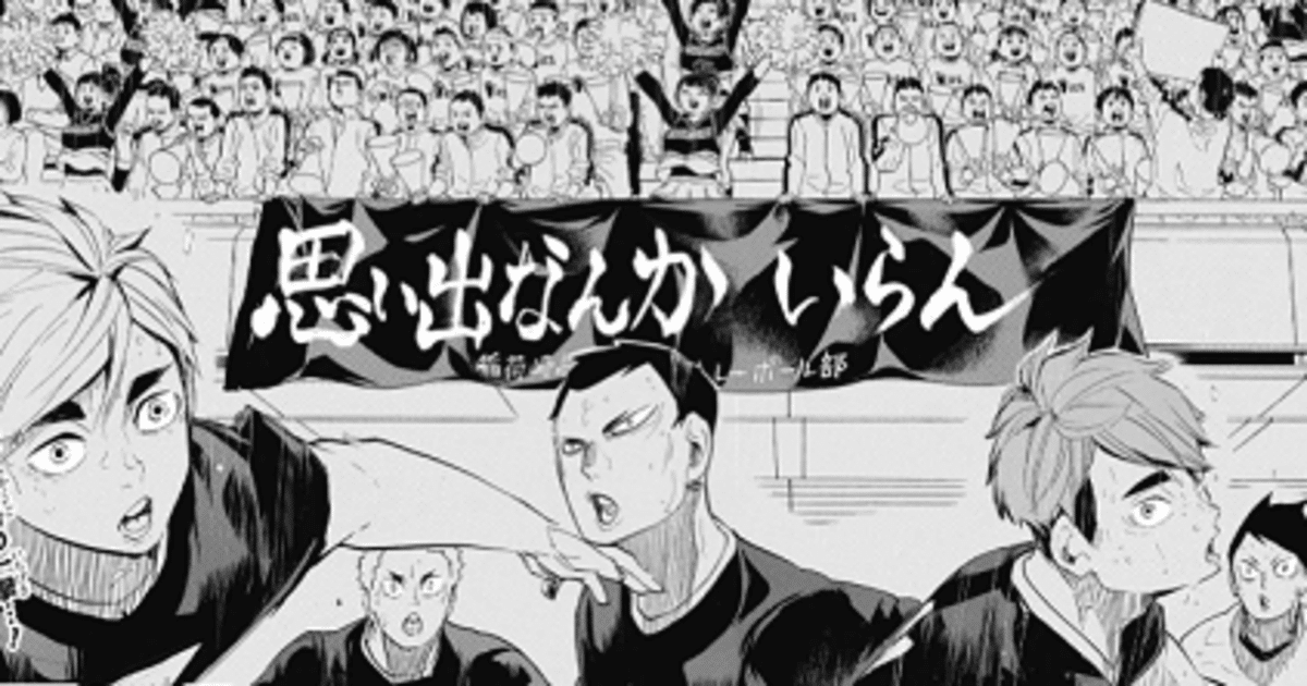 思い出なんかいらん」 - 頑張った日々は「今」を一生懸命に ...