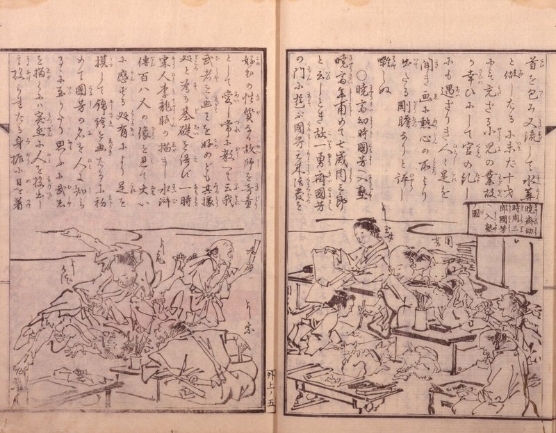 1013-3-6暁斎画談 暁斎2