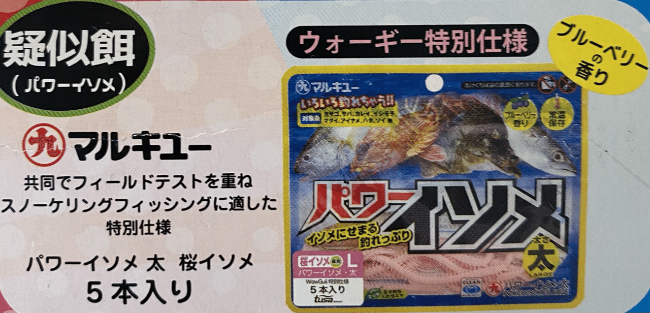 泳ぎ釣りのはじめ方 Shinmr Note 泳ぎ釣りのはじめ方 Shinmr Note