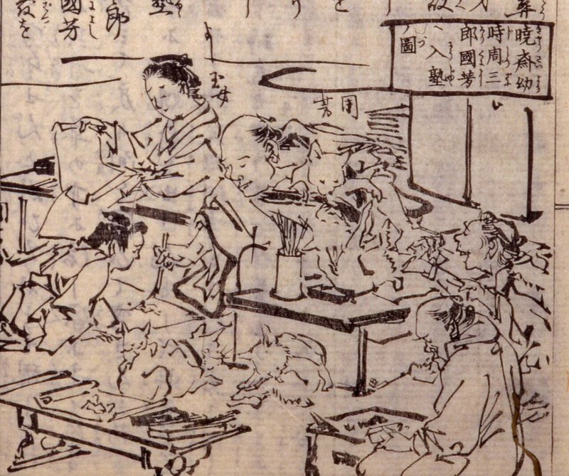 1013-3-6暁斎画談 暁斎3