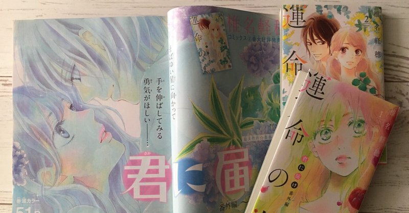 君に届け番外編 の新着タグ記事一覧 Note つくる つながる とどける 君に届け番外編 の新着タグ記事一覧 Note つくる つながる とどける