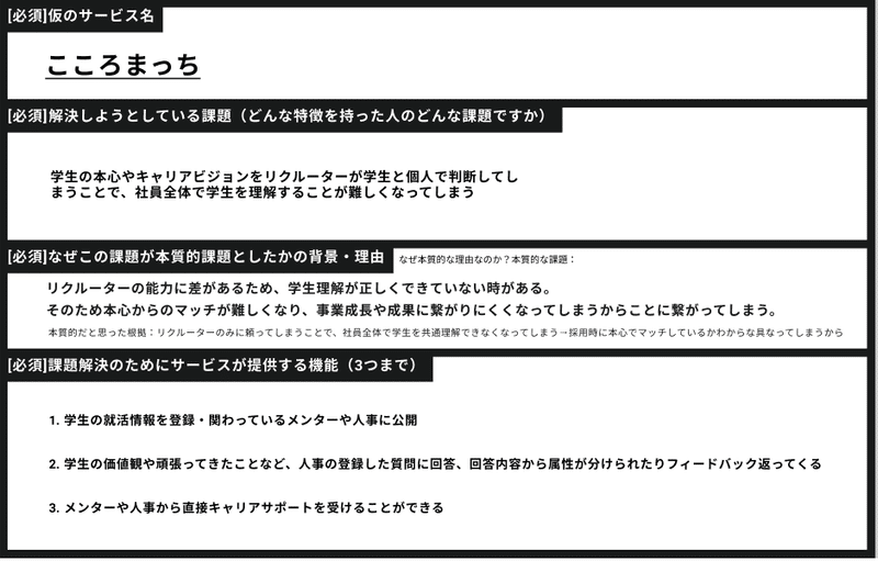 スクリーンショット 2021-09-05 14.56.59