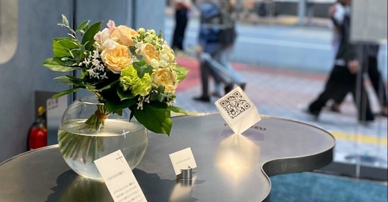 未来を“選ぶ”を提案するCHOOSEBASE SHIBUYAにLIFFTが出店します。　　　　“TIMLIMIT”のある花だからできること