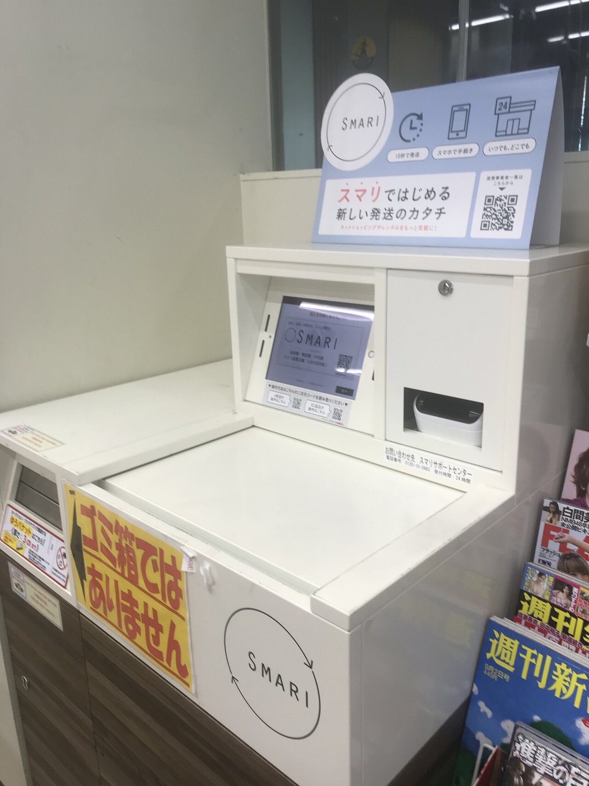 マンションSmari | Smari