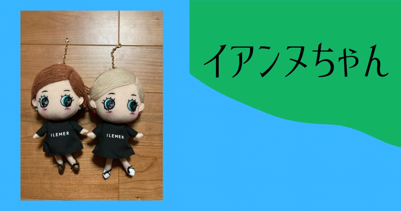 イーマリーちゃんのお姉ちゃん｜カエルン