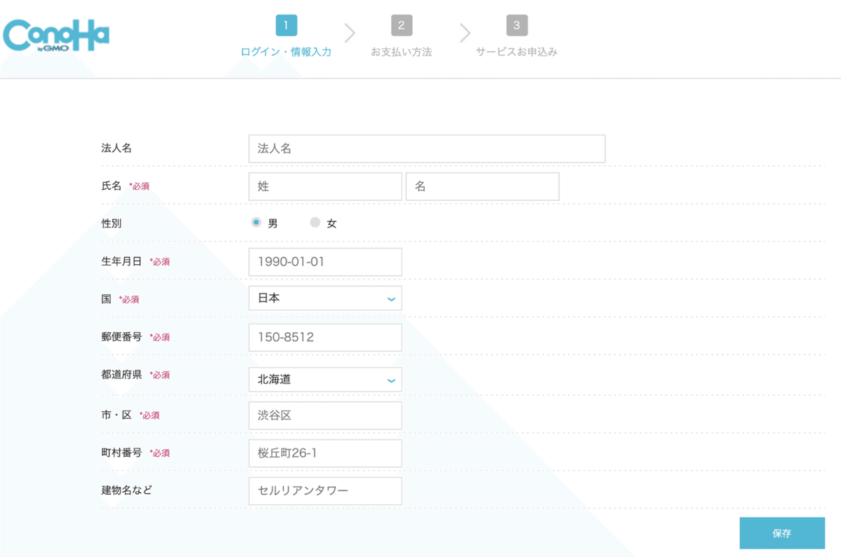 スクリーンショット 2021-09-05 15.34.22