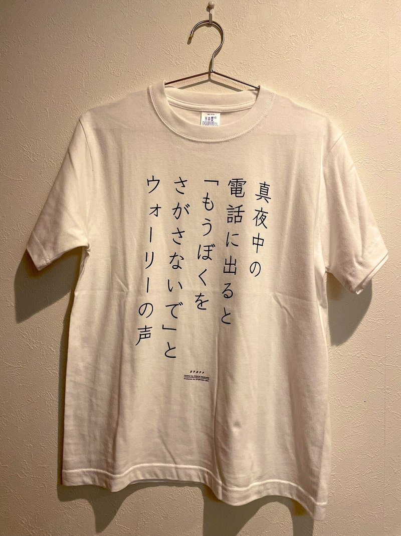 Tシャツ短歌