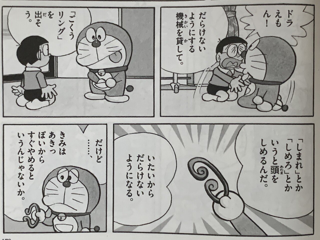 ドラえもん 孫悟空 ひみつ道具全集 藤子fの西遊記 藤子fノート Note ドラえもん 孫悟空 ひみつ道具全集 藤子fの西遊記 藤子fノート Note