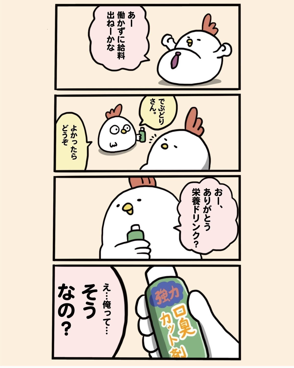 0331_包み隠さないタイプ