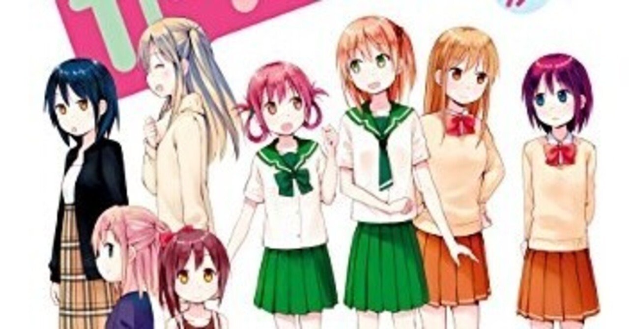 学園モノ百合漫画 野中友 ハミングガール 感想 Kindle Unlimited対応 ひかり 百合漫画読書家 Note