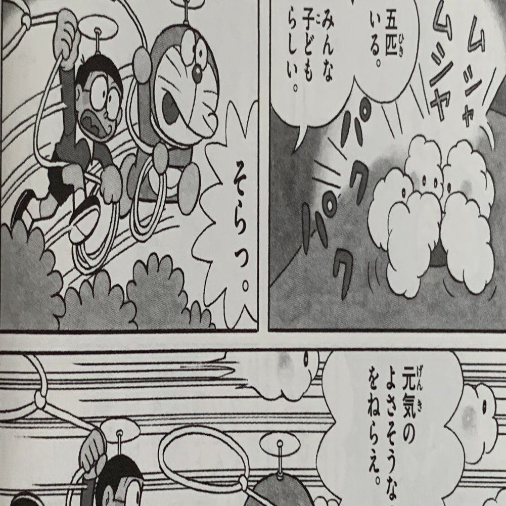 ドラえもん 孫悟空 ひみつ道具全集 藤子ｆの西遊記 藤子ｆノート Note