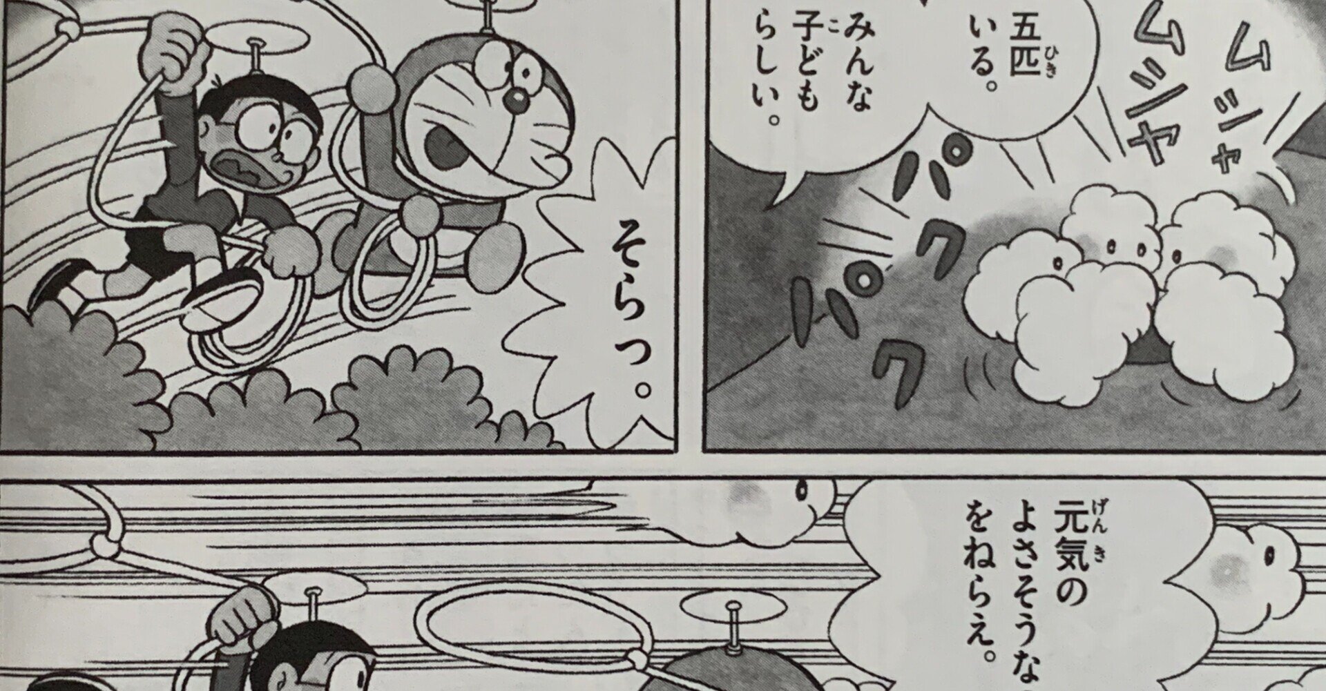 ドラえもん 孫悟空 ひみつ道具全集 藤子fの西遊記 藤子fノート Note ドラえもん 孫悟空 ひみつ道具全集 藤子fの西遊記 藤子fノート Note