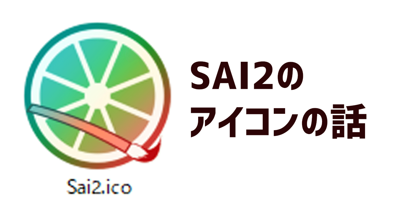Sai2のアイコン Miyoko Note Sai2のアイコン Miyoko Note
