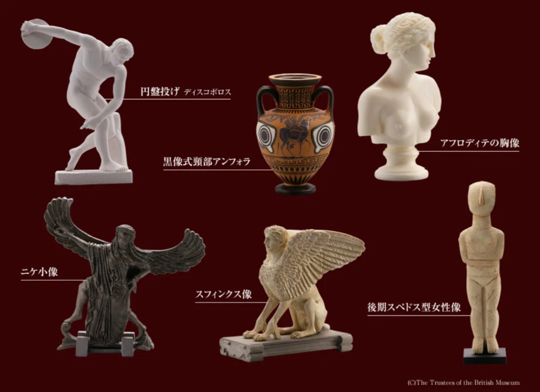 海洋堂 大英博物館 古代ギリシャ展 彫刻 公式カプセルフィギュア 