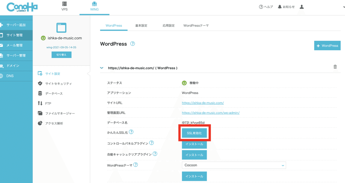 スクリーンショット 2021-09-05 16.23.30