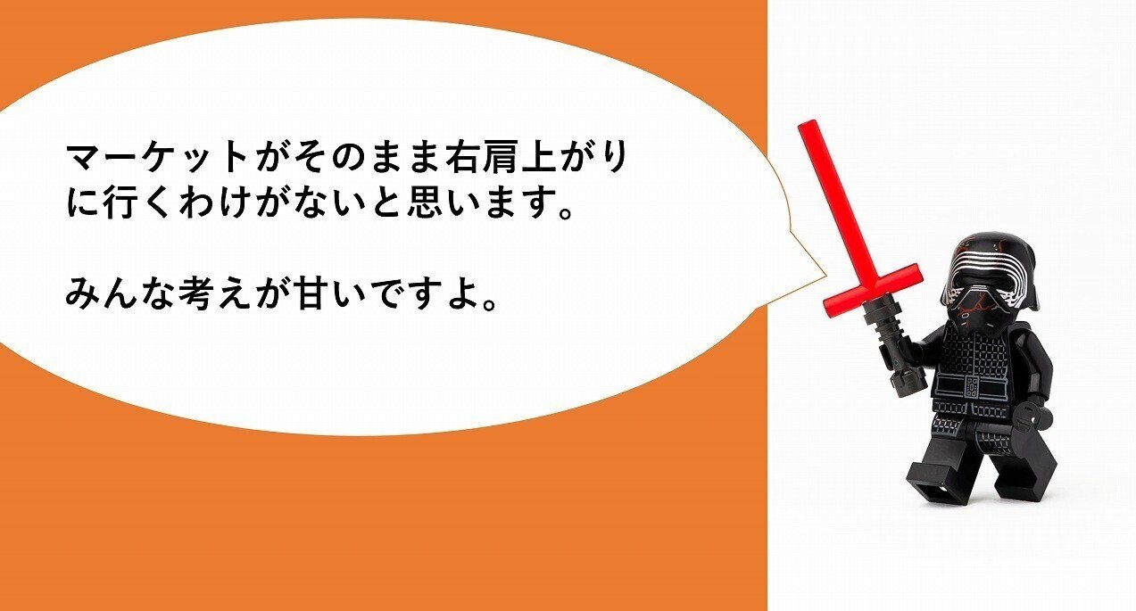 じっちゃまのいう 米国株式市場はこのまま凪のように右肩上がりなわけがない とは Jicchama Com Bnpl じっちゃまの米国株投資を学ぶウサギ Note
