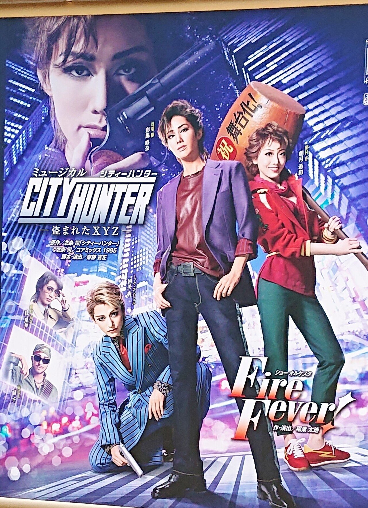 宝塚から学ぶ理想の男性像 モテる要素満載 シティハンターを見てきました みさの恋愛婚活スクール 校長みさ Note