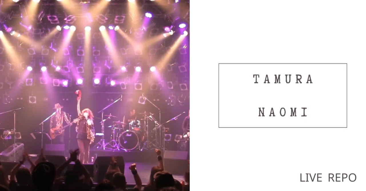 ライブレポ2013】田村直美LIVE A GO GO! Special｜田村直美.fan【非公式】