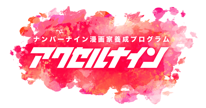 漫画家志望者 の急上昇タグ記事一覧 Note つくる つながる とどける 漫画家志望者 の急上昇タグ記事一覧 Note つくる つながる とどける