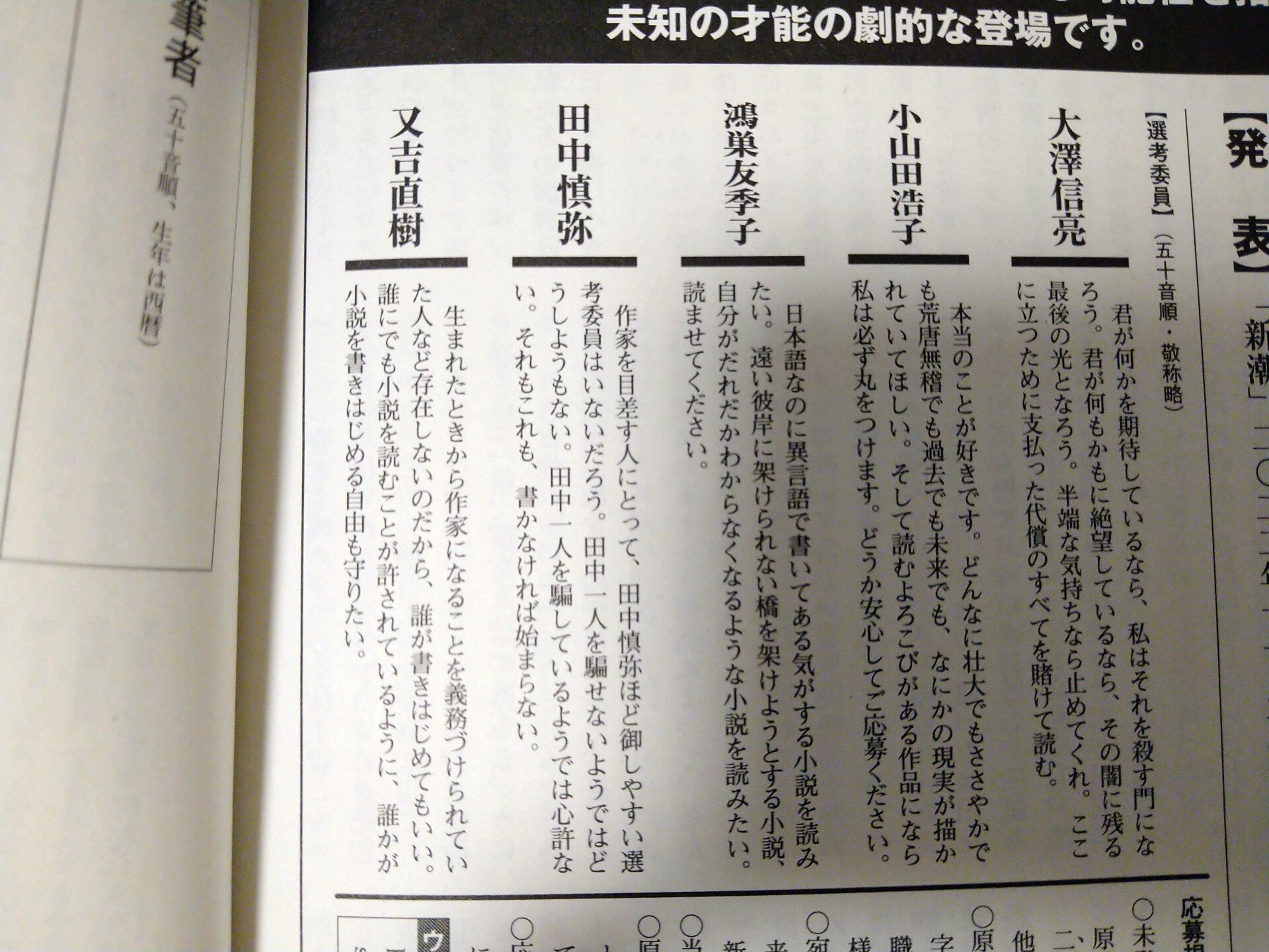 小説のひきだし 又はカケラなど Tomoko Note 小説のひきだし 又はカケラなど Tomoko Note