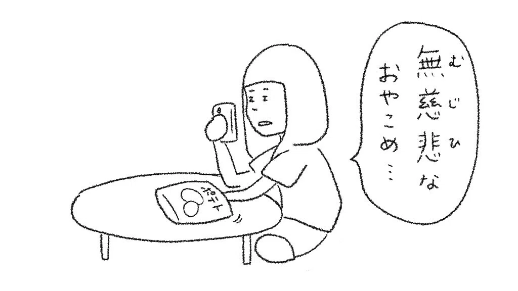 名称未設定のアートワーク&amp;nbsp;2