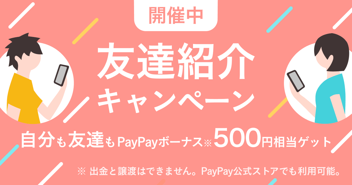 問題なしです】ウーバーイーツ(Uber Eats)の紹介コード(プロモーション 