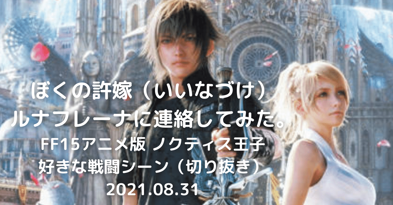 ルナフレーナ の新着タグ記事一覧 Note つくる つながる とどける ルナフレーナ の新着タグ記事一覧 Note つくる つながる とどける